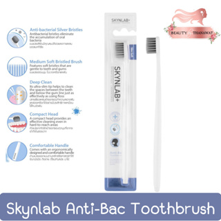 Skynlab Anti-Bac Toothbrush สกินแล็บ แปรงสีฟัน แอนตี้-แบค