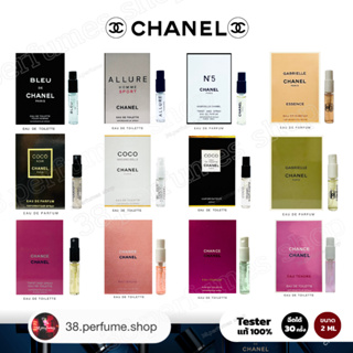 รวมน้ำหอมชาแนล Chanel 🔥13 กลิ่น!! น้ำหอมตัวเทสแท้ 100% น้ำหอม 2ML พร้อมส่งจัดส่งเร็วมีเก็บเงินปลายทาง พร้อมจัดส่ง🔥