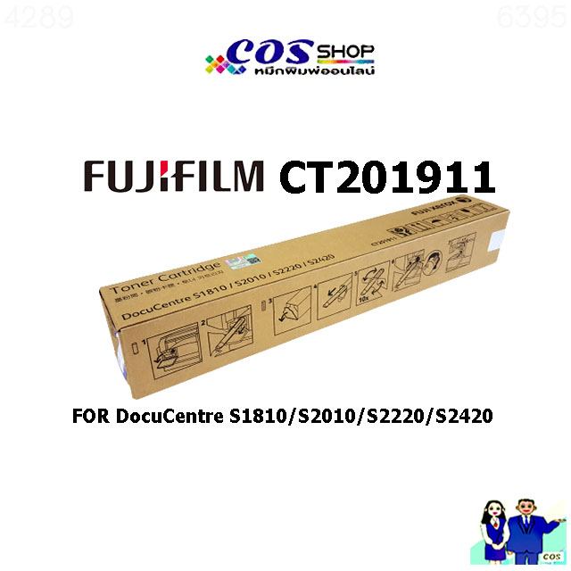 fuji-xerox-s1810-s2010-s2220-s2420-ct201911-หมึกถ่ายเอกสาร-ของแท้-และเทียบเท่า-cosshop789