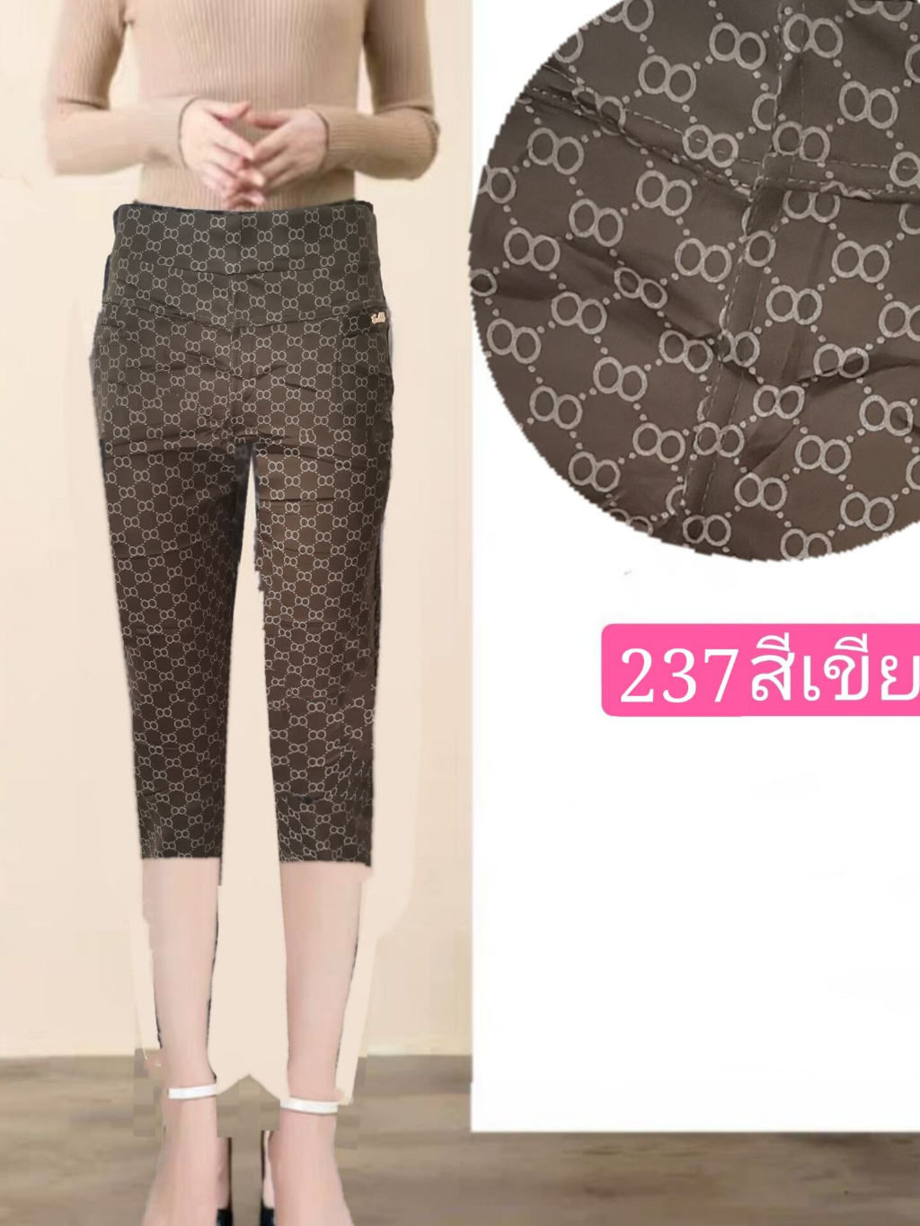 กางเกงผู้หญิงขา7ส่วน-มี5ไชส์-เอว25-46ใส่ได้-237ผ้ายืดเกาหลีใส่ดูดี