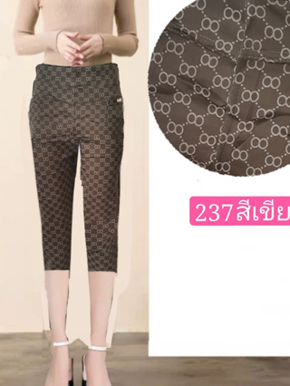 #กางเกงผู้หญิงขา7ส่วน มี5ไชส์ เอว25-46ใส่ได้#237ผ้ายืดเกาหลีใส่ดูดี