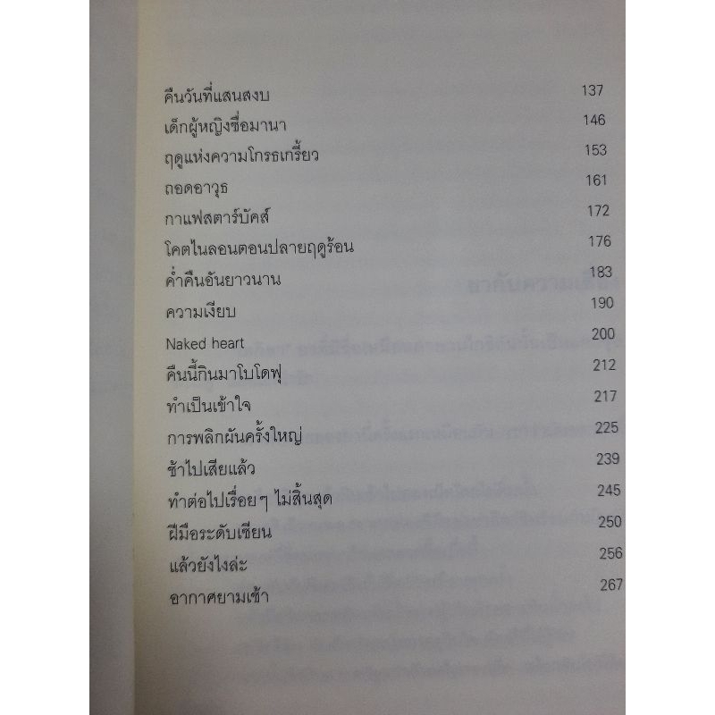 รักปลดล็อก-naked-สึงิอุระ-เรียวโกะ-เขียน-วิยะดา-คะวะงุจิ-แปล