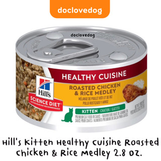 Kitten Healthy Cuisine Roasted Chicken &amp; Rice Medley2.8 OZ.อาหารเปียกสำหรับลูกแมวอายุไม่เกิน1ปีและแม่แมวตั้งทองหรือให้นม