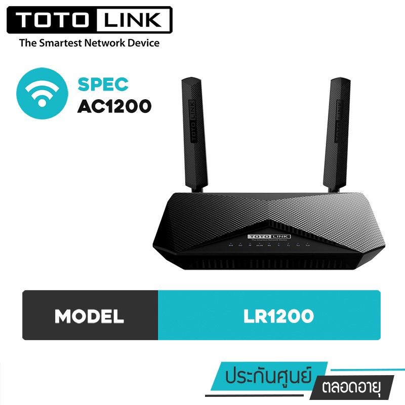 TOTOLINK รุ่น LR1200 AC1200 Wireless Dual Band 4G LTE Router เร้าเตอร์ ...
