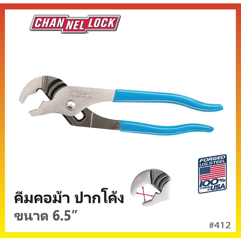 คีมขันท่อ-ขันน๊อต-คีมคอม้าปากโค้ง-6-5-channellock-made-in-usa-412