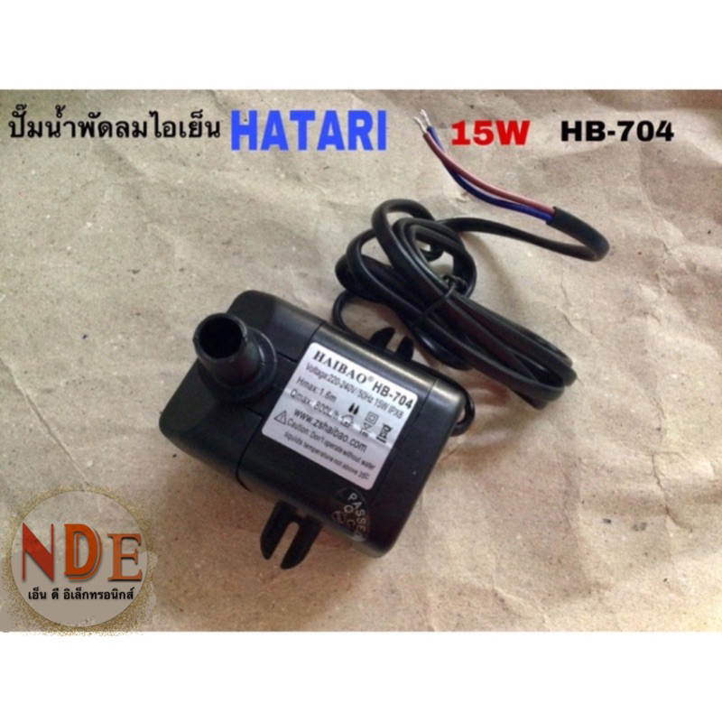 ปั๊มน้ำพัดลม ไอเย็น HATARI 15W HB-704ใช้กับรุ่นHT-AC33R1,AC TURBO1 ...