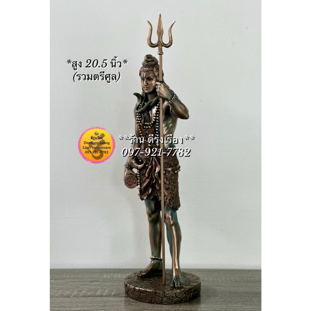 พระศิวะ-ประทับยืน-สูง-20-5-นิ้ว-รวมตรีศูล-cold-cast-bronze-นำเข้าจากอินเดีย-shv0075