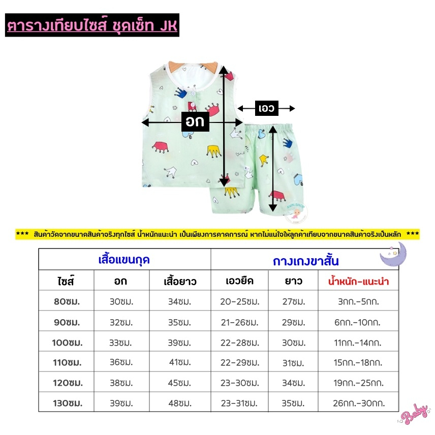 ชุดเซ็ทเด็กผ้าฝ้าย-เซ็ต-2-ชิ้น-เสื้อกล้าม-กางเกงขาสั้น-ชุดนอนพิมพ์ลายการ์ตูนน่ารักๆ-ผ้าเย็น-ใส่สบาย-พร้อมส่งในไทย