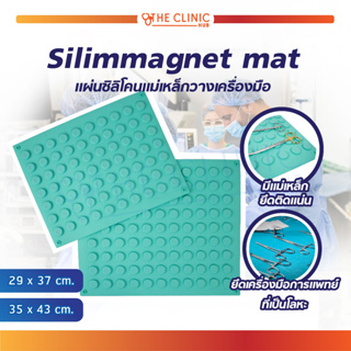 แผ่นซิลิโคนแม่เหล็กวางเครื่องมือ Silimmagnet mat แผ่นแม่เหล็ก ยึดอุปกรณ์เครื่องมือแพทย์