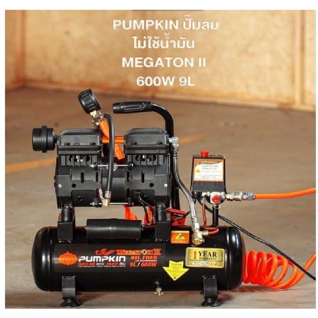 pumpkin-ปั๊มลม-ออยฟรี-9-ลิตร-พัมคิน-รุ่น-31541-ptt-m600w9-megaton-oil-free-เสียงเงียบ-ไม่ใช้น้ำมัน-รับประกัน-12-เดือน-b