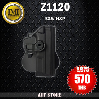 SALE ซองพกนอก IMI Z1120 สำหรับ S&W