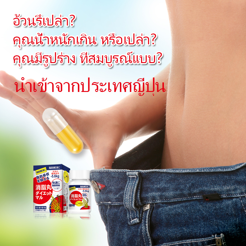 ญี่ปุ่น-sausando-เซลลูไลท์ยาล้างพิษลดน้ำหนักแคปซูลการจัดการน้ำหนักเครื่องมือกระชับสัดส่วน