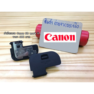 ฝาแบต กล้อง Canon 6D2 (ตรงรุ่น) อะไหล่กล้อง มือ 1