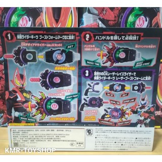 มาสไรเดอร์กีส Kamen Rider Geez DX Laser Raise Riser & DX Boost Mark II ...