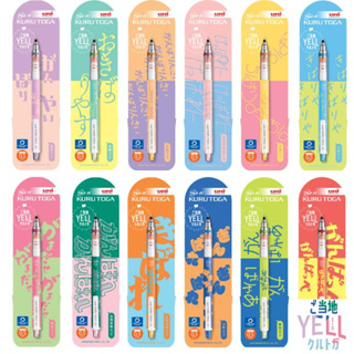 (YELL Collection ใหม่ !! จากญี่ปุ่น ) ดินสอกด เหลาไส้แหลม Uni Kurutoga  Japan เขียนสวยคมชัด ของแท้ญี่ปุ่นค่ะ