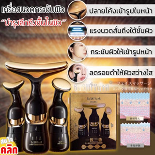 เครื่องนวดอัลตร้าโซนิค ทรงหางปลา  ( 3 หัวนวดเปลี่ยน)