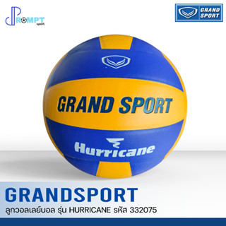 ลูกวอลเลย์บอล GRAND SPORT รุ่น HURRICANE 332075 เบอร์ 5 ของแท้ 100%