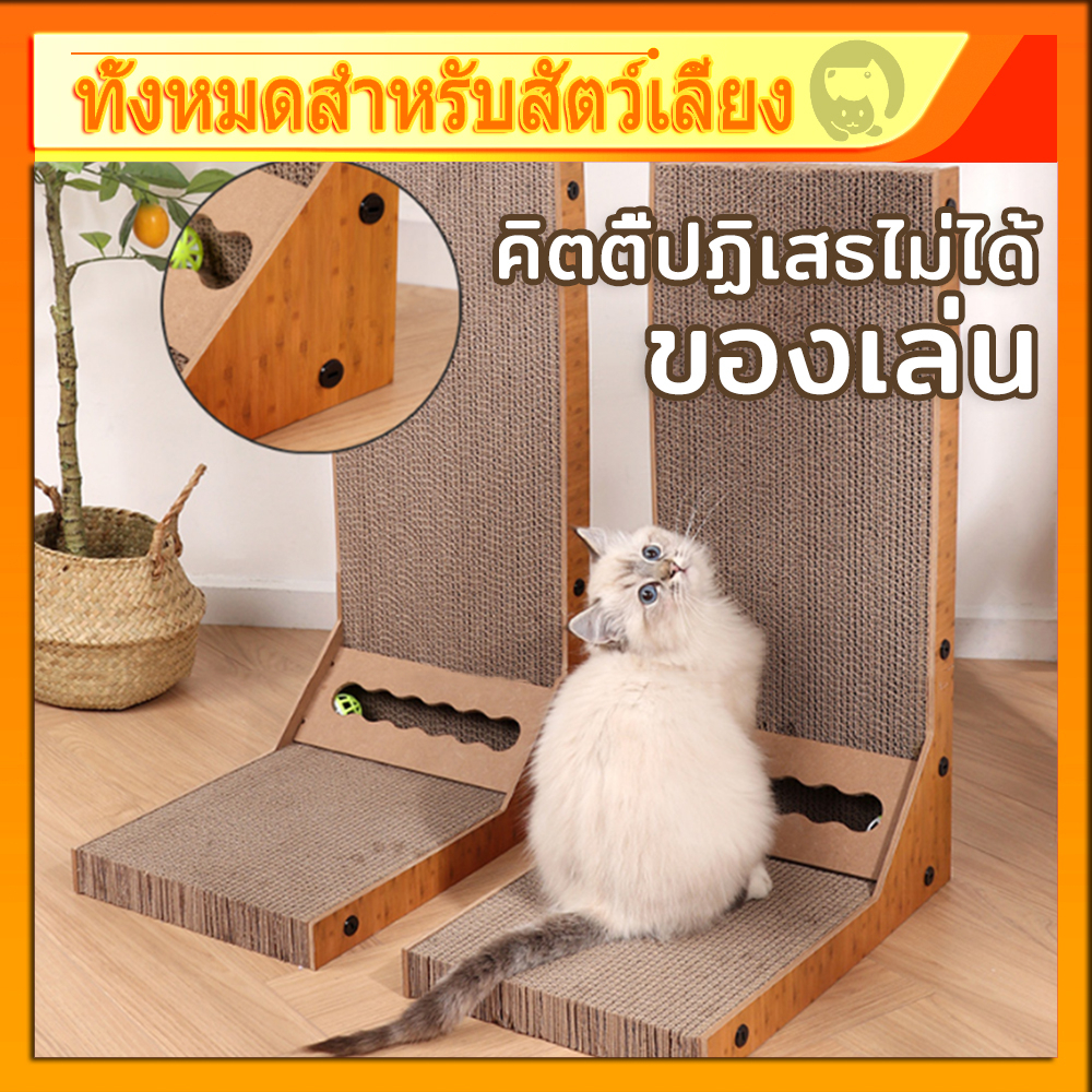 60CM ขนาดใหญ่ ที่ลับเล็บแมว แผ่นลับเล็บแมว