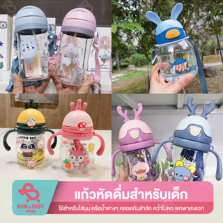 สินค้า ถ้วยหัดดื่ม รูปการ์ตูน​ แก้วน้ำหัดดื่ม​ แก้วน้ำเด็ก ไม่ดูดไม่ไหล กันสำลัก ฝึกเลิกขวดนม มีตุ้มถ่วง ขวดน้ำเด็ก ขวดนม