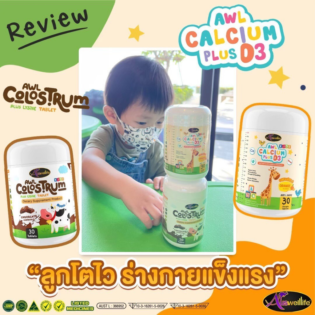 โปรสุดคุ้ม-จัดส่งฟรี-แคลเซียมเพิ่มความสูง-awl-calcium-plus-d3-เสริมสร้างภูมิคุ้มกัน-แคลเซียมสำหรับเด็ก