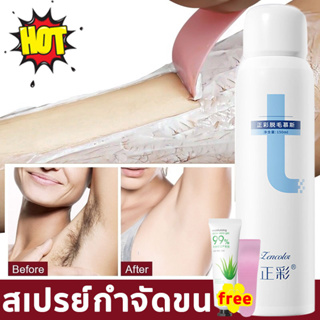 🔥กำจัดขนเร็ว🔥สเปรย์กำจัดขน 120ml มูสกำจัดขนถาวร ใช้ได้ทุกส่วนของร่างกาย ครีมขจัดขน