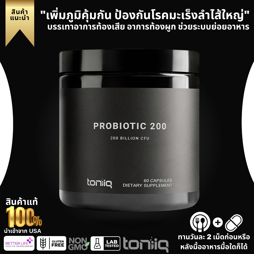 toniiq-200-billion-cfu-probiotic-fully-shelf-stable-probiotics-formula-with-prebiotic-blend-60-capsules-no-741