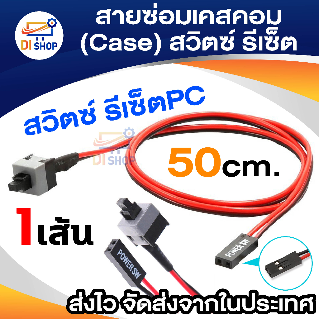 รูปภาพสินค้าแรกของปุ่ม Power Switch สำหรับ Case Computer ATX & MATX