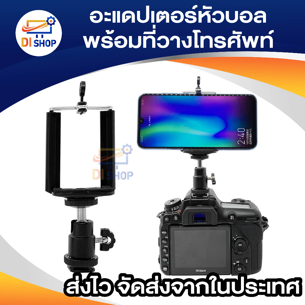 camera-tripod-flash-bracket-mount-1-4-adapter-ball-head-with-phone-holder-intl