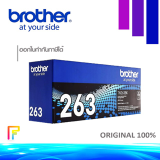Brother TN-263 Black หมึกพิมพ์ปริ้นท์เตอร์ Brother MFC-L3750CDW/ L3735CDN/ L3770CDW, DCP-