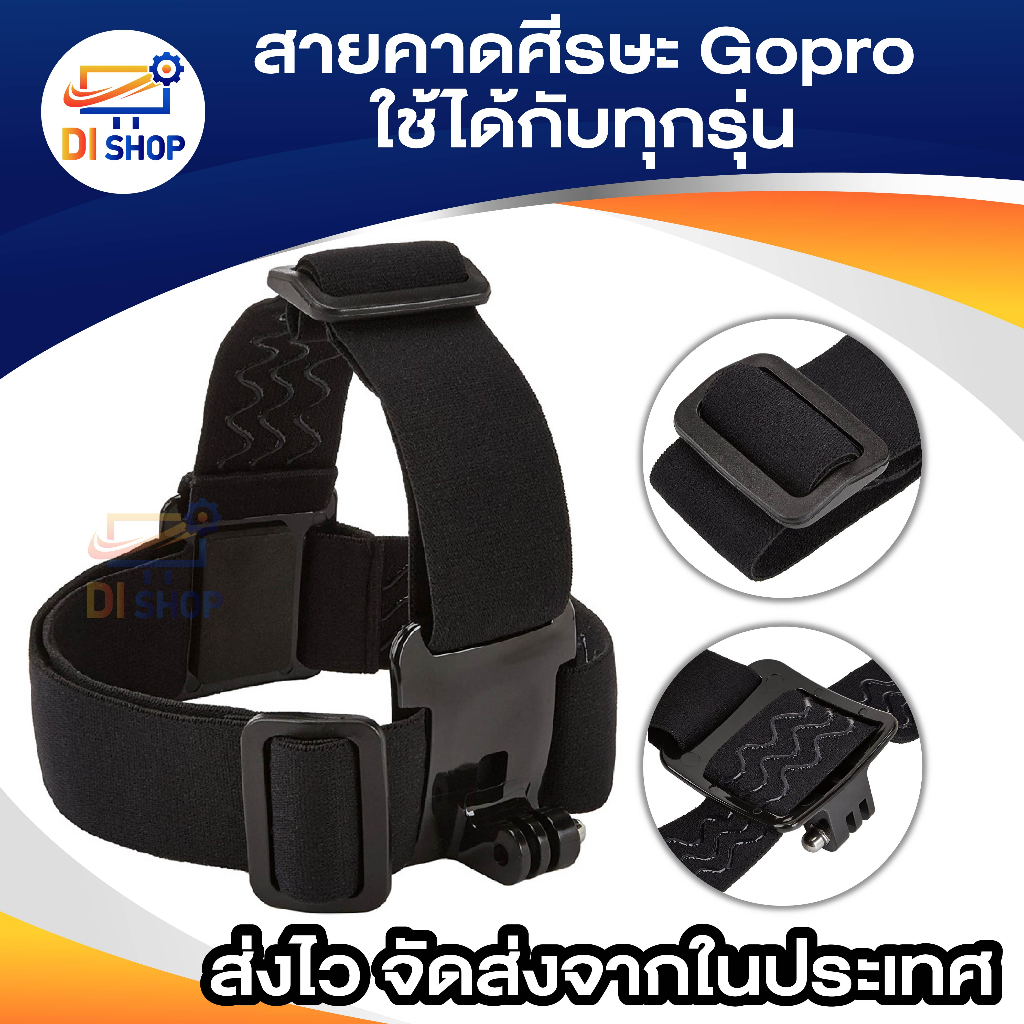 head-band-สายคาด-ศรีษะ-โกโปร-ใช้ได้กับ-action-camera-ทุกรุ่น