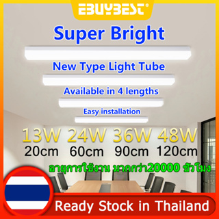 EBUYBEST LED หลอด 20/60/90/120cm LED Tube 13W 24W 36W 48W คุณภาพสูง สว่างมาก หลอดไฟยาว ห้องนั่งเล่น ห้องนอน ติดตั้งง่าย