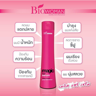 Biowoman Magic Hair Serum ไบโอวูเมนส์ เมจิค แฮร์ เซรั่ม 250ml.