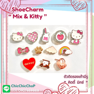 JBSM 🌈👠ตัวติดรองเท้ามีรู โลหะ ” คิตตี้ รวมมิตร ” 🌈🌀😻 Shoe charm Metal “ Mix Kitty ” งานshop คมชัดสีสด confirmed!! jbmt