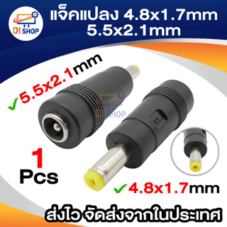 Di shop Teamtop 1PCs New 5.5x2.1mm Female Jack To 5.5x1.7mm Male Plug DC Power Connector Adapter (Intl)