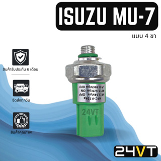 สวิทช์เพรสเชอร์ อีซูซุ มิวเซเว่น (แบบ 4 ขา) ISUZU MU - 7 สวิทช์แอร์ สวิทช์พัดลม ตัวปรับ เพรสเชอร์ พัดลมแอร์ สวิท สวิต