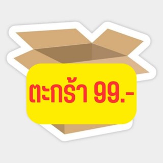 เสื้อผ้าราคา 99 CF ในไลฟ์สดเท่านั้น