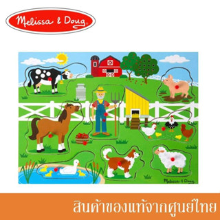 Melissa and Doug ของเล่นเด็ก ของเล่นไม้ ตัวต่อ มีเสียง Puzzle Old MacDonalds Farm