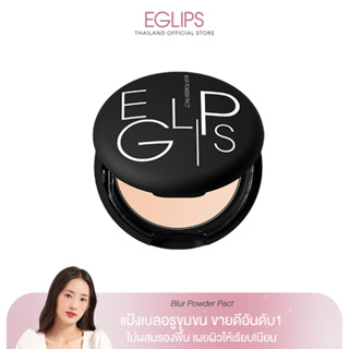 ภาพขนาดย่อของสินค้าEglips Blur Powder Pact อีกลิปส์ (แป้งเบลอรูขุมขน, แป้งไม่ผสมรองพื้น,แป้งพัฟ)