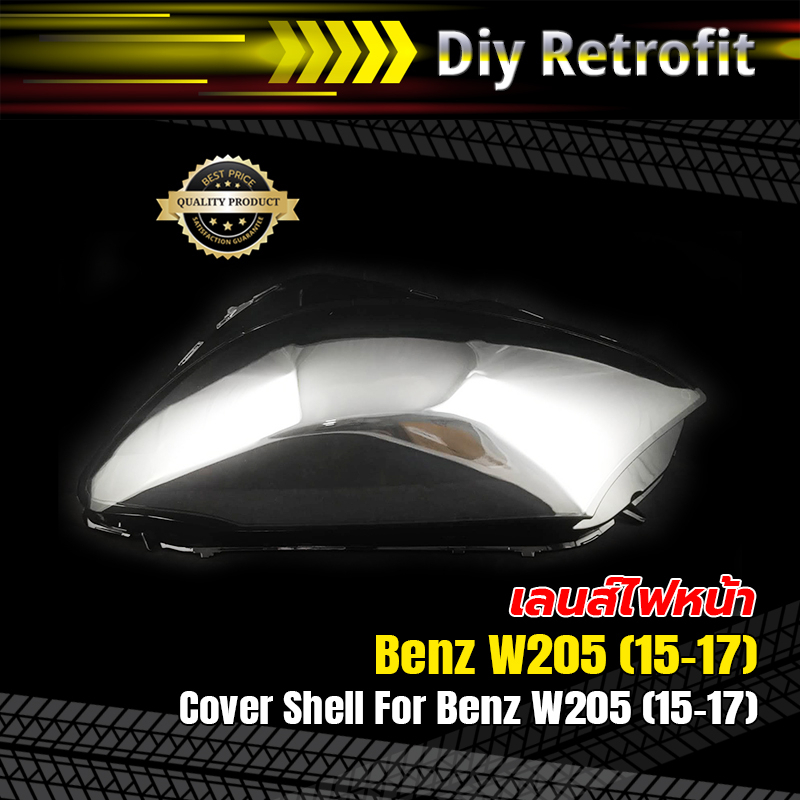 cover-shell-for-benz-w205-15-17-ข้างซ้าย