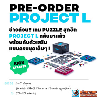 [พรีออเดอร์ ของแท้] Project L Kickstarter Reprint + Expansion [ADD ON ONLY] Board Game