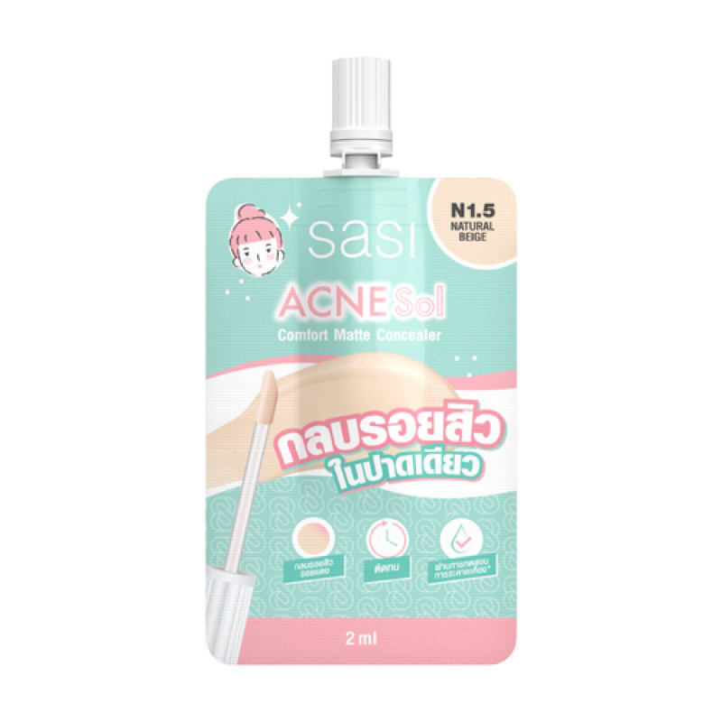 SASI Acne Sol Comfort Concealer ศศิ แอคเน่ โซล คอมฟอร์ท คอนซีลเลอร์ ...