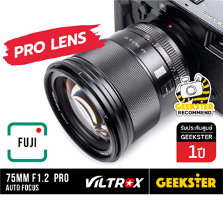 ภาพหน้าปกสินค้า🇹🇭 พร้อมส่ง Viltrox 75mm f1.2 XF PRO FUJI มีสินค้าพร้อมส่ง Auto Focus 75 mm f 1.2  ( ฟูจิ ) ที่เกี่ยวข้อง