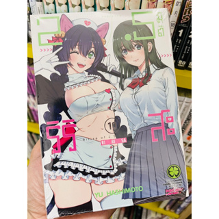 2.5 มิติ ริริสะ แยกเล่ม 1-10