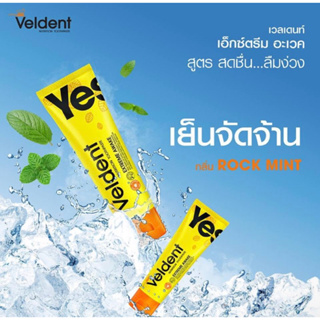 ยาสีฟัน Veldent ยาสีฟันบำรุงสุขภาพช่องปากและฟัน เพื่อลมหายใจหอมสดชื่น ยาวนาน ปกป้องฟันจากแบคทีเรีย 20 g.