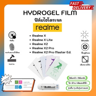Hydrogel Film ฟิล์มไฮโดรเจลของแท้ ฟิล์มหน้าจอ-ฟิล์มหลัง แถมแผ่นรีด Realme X Series X  X Lite X2 X2Pro X2 Pro Master Ed.