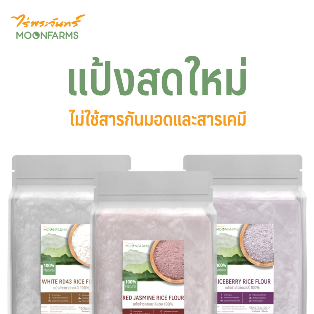 ภาพหน้าปกสินค้าแป้งข้าวไรซ์เบอร์รี่ แป้งข้าวหอมมะลิ แป้งข้าวหอมมะลิแดง 1Kg Riceberry Flour แป้งไรซ์เบอรี่ แป้งข้าว เบเกอรี่ Bakery