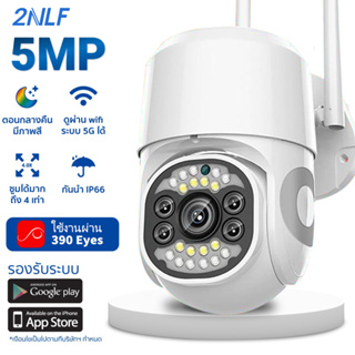 2NLF กล้อง 5 ตัว กล้องวงจรปิด 2.4G &amp; 5G​ 5ล้านพิกเซล ptz outdoor WIFI ip camera HD  10LED 5MP​ wifi ภาพคมชัด กล้องกันน้ำ​ หมุนได้360 APP 390EYES