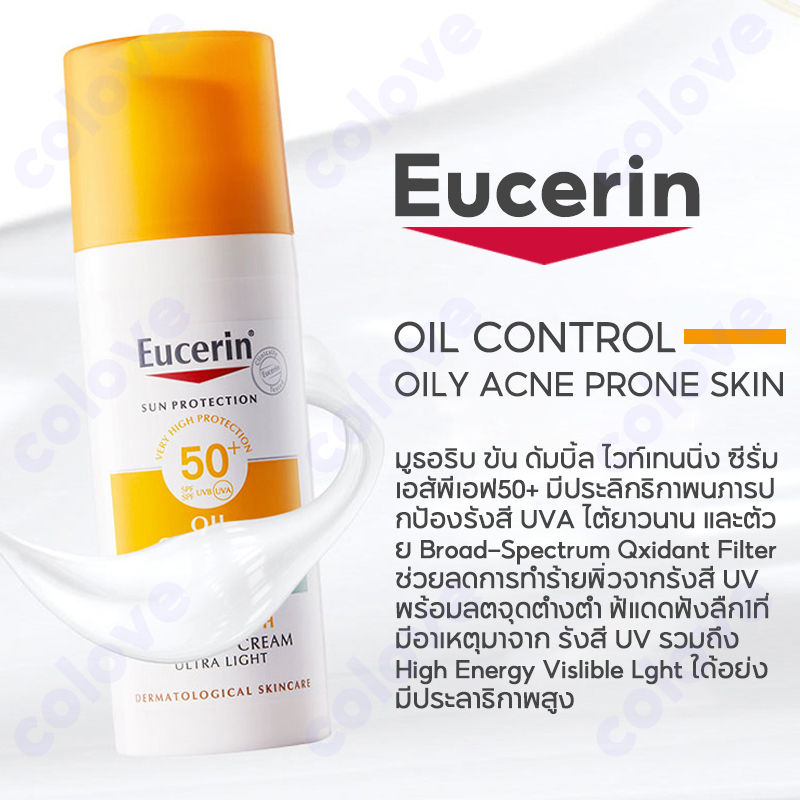 ยูเซอริน-กันแดด-eucerin-sun-dry-touch-oil-control-spf50-50ml-ซัน-ดราย-ทัช-ออยล์-คอนโทรล-กันแดดยูเซอริน