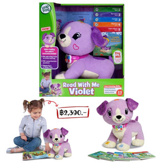 Leapfrog Read With Me Violet น้องหมาอ่านหนังสือ