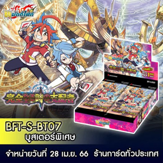 ภาพหน้าปกสินค้าพร้อมส่งแล้ว  บัดดี้ไฟท์ไทย BFT-S-BT07 Perfected Time Ruler 1 กล่อง มีฟอยผสมไม่ฟอยในกล่อง ที่เกี่ยวข้อง